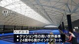 3年後の国スポへ 宮崎県総合運動公園テニスコート ハードコートへの改修工事始まる | MRTニュース | MRT宮崎放送