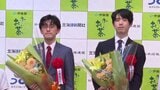 【王位戦第3局】藤井聡太王位「一手一手深く考えて、最後まで楽しんでいただける将棋を」伊藤匠二冠「より充実した内容の将棋を」前夜祭で抱負　北海道登別市　|　北海道のニュース｜HBC北海道放送