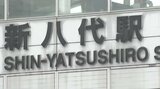 TSMC進出で物流・交通の要となるか？『新八代駅』　“集客力強化”狙う周辺地域の再整備　基本構想が明らかに　熊本　|　熊本のニュース｜RKK NEWS｜RKK熊本放送