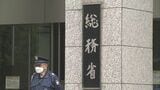 沖縄県知事の審査申し立てを総務大臣が棄却 「予算編成権の侵害」として議決の取り消し求めた申し立て|TBS NEWS DIG