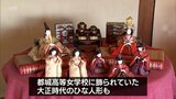 大正時代のひな人形も 都城島津邸で「ひな人形展」 | MRTニュース | MRT宮崎放送