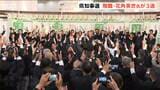 【新潟県知事選挙】現職の花角 英世氏(68)が3選 新人2人に大差で勝利 | 新潟のニュース・天気|BSN NEWS|BSN新潟放送