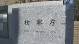 16歳未満の少女の淫らな姿を撮影…山口市の教員の男を起訴|TBS NEWS DIG