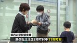 全33市町村のうち3分の2が未実施 岩手県内全小中学校の給食費無償化実現へ街頭で署名活動 値上げに反対 1万筆目標に掲げ賛同募る 盛岡市|TBS NEWS DIG