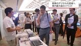 ICTで教師の負担軽減と学習環境の充実を 宮崎県内最大級の教育DXイベント | MRTニュース | MRT宮崎放送