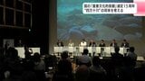 「地域を守っていこうという取り組みにつながれば」“四万十川”の将来を考える 国の「重要文化的景観」選定15周年 | 高知のニュース・天気|KUTV NEWS | KUTVテレビ高知