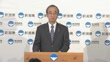 「残念でならない」横田めぐみさんの拉致から46年 花角英世新潟県知事|TBS NEWS DIG