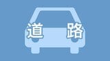 通行止め解除　南九州自動車道の復旧工事　松元～鹿児島西　|　鹿児島のニュース｜MBC NEWS｜南日本放送