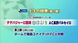 明治安田J3リーグ 第1節 テゲバジャーロ宮崎の結果|TBS NEWS DIG