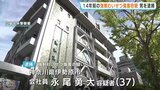 「記憶にありません」　14年前の強制わいせつ傷害　神奈川県に住む会社員の男(37)を逮捕　当時20代の女性に抱きつき転倒させてわいせつな行為をしようとした疑い　広島|TBS NEWS DIG