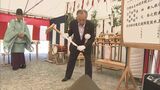 震災後初のスーパー、来年度開店へ「イオン双葉店」着工前に安全祈願祭 福島・双葉町 | 福島のニュース│TUF