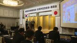 日韓関係「良い方向に行くことは間違いない」福岡県日韓親善協会　設立50周年記念講演会　　|　福岡のニュース｜RKB NEWS｜RKB毎日放送
