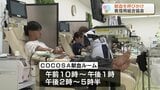 献血に行こう!「輸血」に役立ちプレゼントも 熊本県信用組合協会が呼びかけ | 熊本のニュース|RKK NEWS|RKK熊本放送