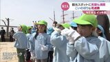 海王丸パークで園児がこいのぼり掲揚・花の迷路もお目見え！　|　富山のニュース｜天気・防災｜チューリップテレビ