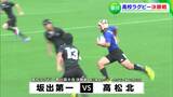 「花園」目指し激突 4大会連続出場狙う坂出第一と野球部員で補う高松北が対戦【香川】 | 岡山・香川のニュース | 天気 | RSK山陽放送