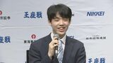 藤井聡太七冠 八冠かけた戦い“王座戦”「多くの方のご記憶に残るような対局に」第1局の前日会見で語ったこと全文　“陣屋事件”についても言及　|　名古屋・愛知・岐阜・三重のニュース【CBC news】 | CBC web