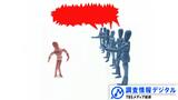 排外主義にどう対処すべきか～排外主義「高揚」の要因と、マスメディアの果たすべき役割～【調査情報デジタル】|TBS NEWS DIG