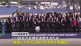 G20首脳宣言 気候変動めぐり米・トランプ次期大統領をけん制するような文言|TBS NEWS DIG