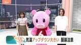 【10月2日 関東の天気】気温アップダウン大きい 服装注意|TBS NEWS DIG