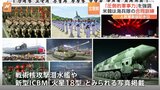 北朝鮮が7年間で58件のサイバー攻撃に関与か　被害は約4400億円に相当　ロイター通信が報道|TBS NEWS DIG