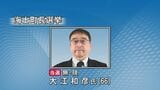 海士町長選挙　現職・大江氏が無投票当選　|　BSSニュース | BSS山陰放送
