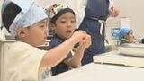 3歳児が包丁握って郷土料理に挑戦　子ども料理の夏休み教室がスタート　黄色く染まるご飯にビックリ　|　大分のニュース｜OBS NEWS｜大分放送