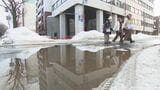 北海道は季節外れの暖かさ…函館市川汲で10.5℃、札幌で5.8℃ 各地で3月上旬~4月上旬なみの気温で雪どけ進む、16日降雪も19日以降気温上昇か | 北海道のニュース|HBC北海道放送