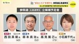7月3日公示が有力 参議院選挙・広島選挙区の最新情勢 4人が立候補予定 「れいわ」も候補者擁立を検討|TBS NEWS DIG