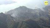 【速報】広島・江田島市の山火事　発生5日目で「鎮火」　|　RCC NEWS | 広島ニュース | RCC中国放送
