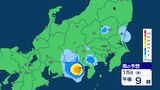 【大雨情報】関東甲信 大気の状態不安定 “ゲリラ雷雨”に注意【雨のシミュレーション画像掲載】関東北部・関東南部80ミリ 関東南部60ミリ 気象庁|TBS NEWS DIG