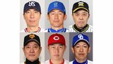 【26日セ・リーグ予告先発】雨天中止の4投手が全員スライド登板 巨人は防御率1位・戸郷、阪神・西勇、中日・涌井、広島・大瀬良|TBS NEWS DIG
