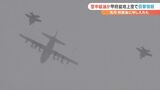 空中給油か　甲府盆地の上空で目撃情報　県は10月に防衛省に申し入れも　|　山梨のニュース | ＵＴＹテレビ山梨