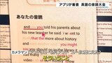 審査員は“アプリ” 児童生徒の英語の音読大会 教諭「『これでいいのかな』と読むよりはちょっと試しに」 | 愛媛のニュース - Nスタえひめ|あいテレビは6チャンネル