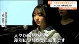 「誤った認識が差別や偏見に」高校生が当事者の声や教訓を発表 ハンセン病問題から人権問題を考えるシンポジウム 仙台|TBS NEWS DIG