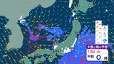 あす12日は関東も雪舞う寒さに…九州では再び大雪に今回の寒波の2倍の雪予想も【大雪と雨のシミュレーション 14日まで】|TBS NEWS DIG