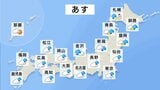 明日の天気・気温・降水確率・週間天気【12月12日 夕方 天気予報】|TBS NEWS DIG