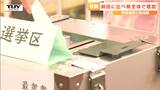 きのうまでの期日前投票 3年前の前回選挙に比べ県全体で増加 衆議院議員選挙(山形) | 山形のニュース│TUYテレビユー山形