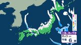 【大雪情報】東日本~西日本で日本海側を中心に大雪となる所が 20日6時までに予想される24時間降雪量は関東甲信60cm、東海、近畿で50cm 【大雪と雨のシミュレーション】|TBS NEWS DIG