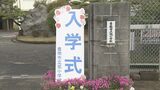 友だち何人ほしい？「100人！」 ほとんどの公立小学校で入学式　新1年生が少し緊張して式に臨む　愛知|TBS NEWS DIG