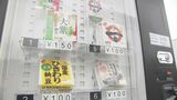 「納豆の自動販売機」大分市に九州で初登場　お手ごろ価格で8種類を24時間販売　大分　|　大分のニュース｜OBS NEWS｜大分放送