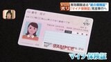 「マイナ保険証」完全移行まで2週間　“紙の保険証”と何が変わる？一度10割負担するケースも？利用者や医療機関は困惑　|　北海道のニュース｜HBC北海道放送