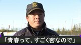 「青春って、すごく密なので」仙台育英・須江監督の“優勝インタビュー”が新語・流行語にノミネート|TBS NEWS DIG