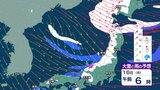【気象情報 15日午後4時更新】北陸地方 16日明け方にかけて高波に注意・警戒【3時間ごと 雪と雨のシミュレーション】|TBS NEWS DIG