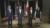 日米豪印「クアッド」首脳会合　今月21日にバイデン大統領の地元で開催　|TBS NEWS DIG