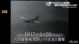 「もう戦争、戦後は遠くなっちゃったなという思い」空襲で犠牲 電話交換手の若い女性たちを悼む 愛媛・今治市|TBS NEWS DIG