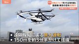 国産「空飛ぶクルマ」が東京の空を初飛行　2027年度には乗客を乗せた運行を行う方針　運賃は「タクシーの2倍、それ以下レベルの形にしたい」|TBS NEWS DIG