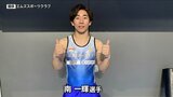 “スペシャリスト”南一輝選手(エムズスポーツクラブ)がゆかで1位 体操・全日本個人総合選手権|TBS NEWS DIG