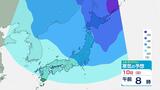【強い寒気の影響】上空約5500メートルのマイナス33度以下の寒気流れ込む 関東北部などで大雪か | 愛媛のニュース - Nスタえひめ|あいテレビは6チャンネル