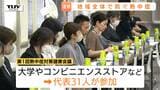 医師が勧める水分補給の目安は？コンビニでは「冷たいおしぼり」を配布…様々な立場で取り組む熱中症対策　いのちを守る体制づくりへ（山形・長井市）|TBS NEWS DIG