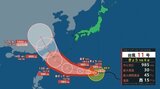 【台風情報】台風11号は、日本の南を1時間におよそ15キロの速さで西へ進む 12日には沖縄地方に接近する見込み|TBS NEWS DIG